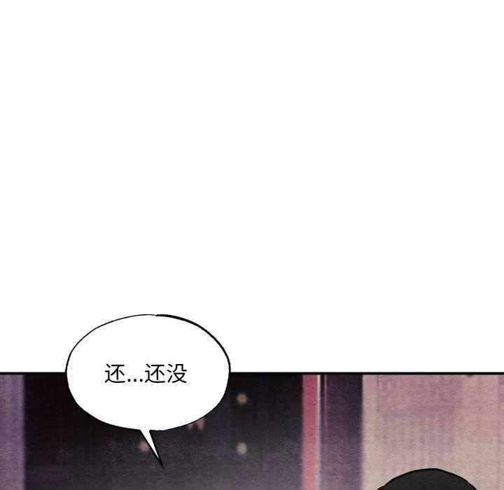 狂眼-第68話 - 图片 8