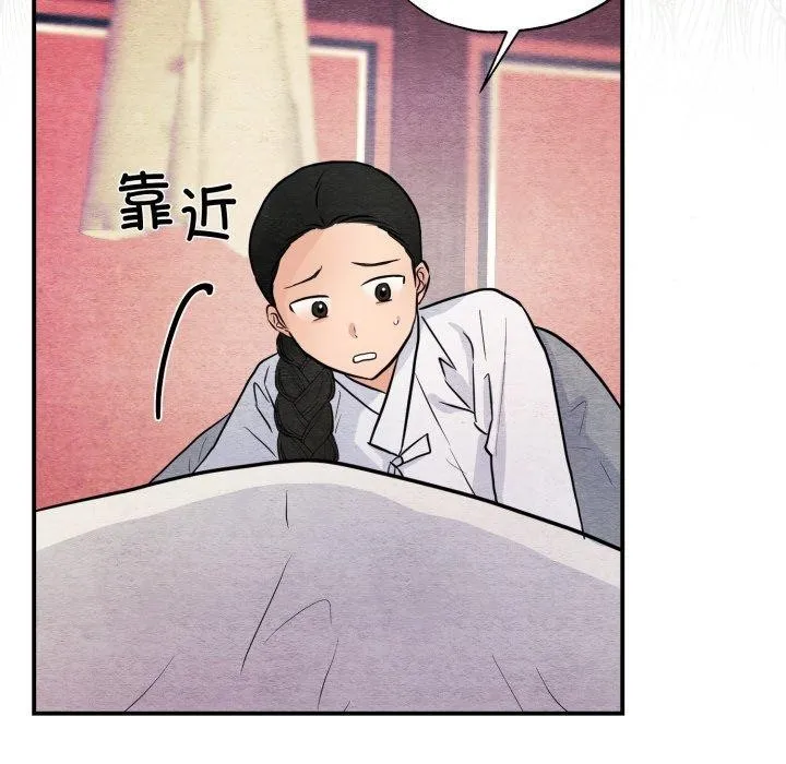 狂眼-第68話 - 图片 7