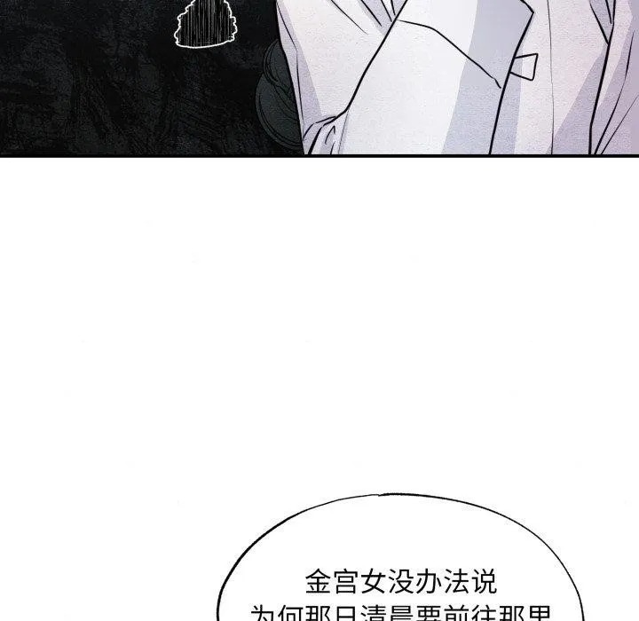 狂眼-第68話 - 图片 18