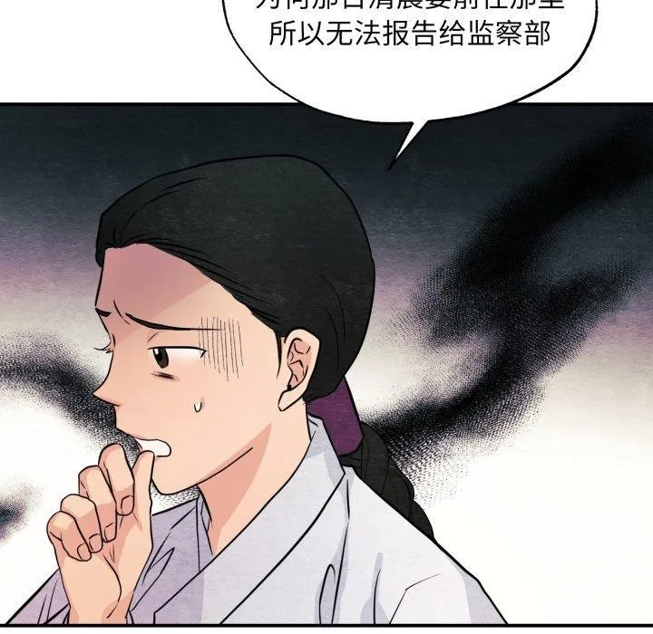 狂眼第68話