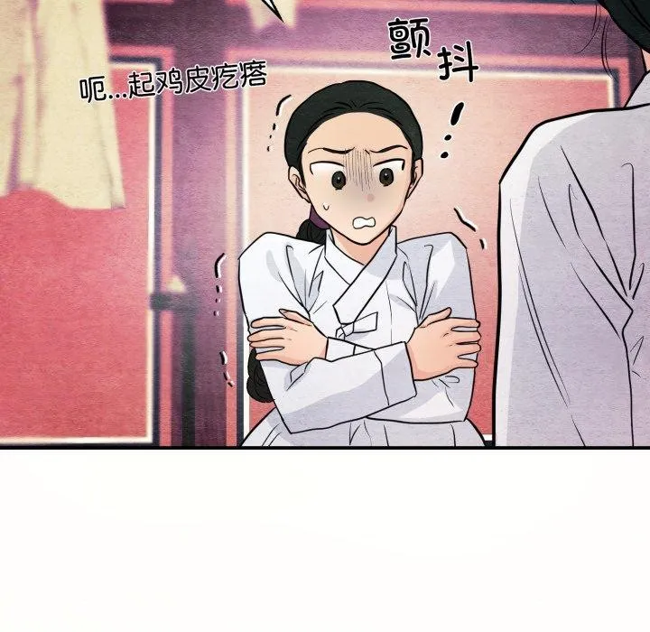 狂眼-第68話 - 图片 23