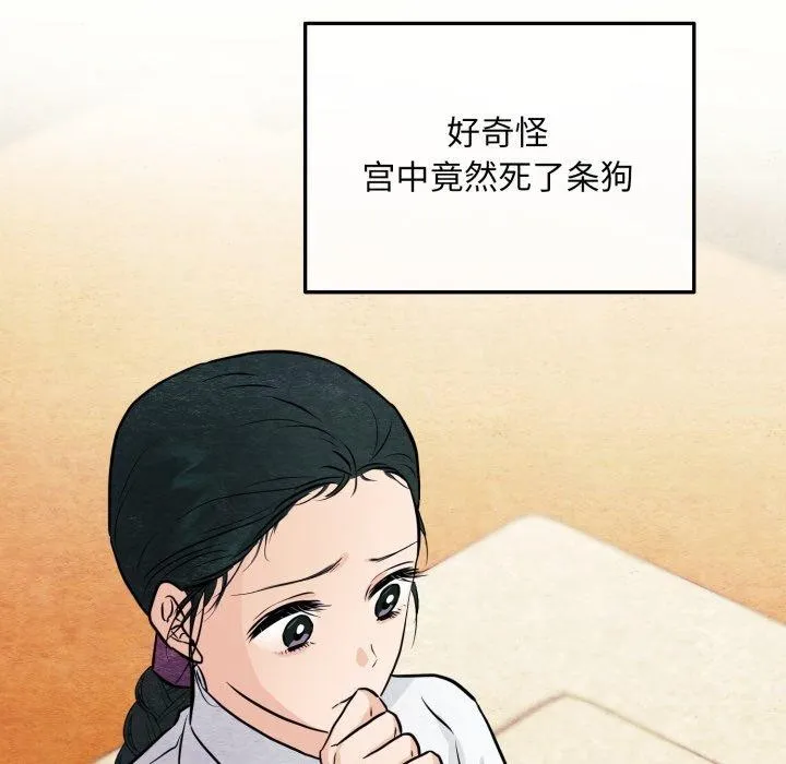 狂眼-第68話 - 图片 24