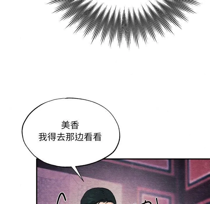 狂眼第68話