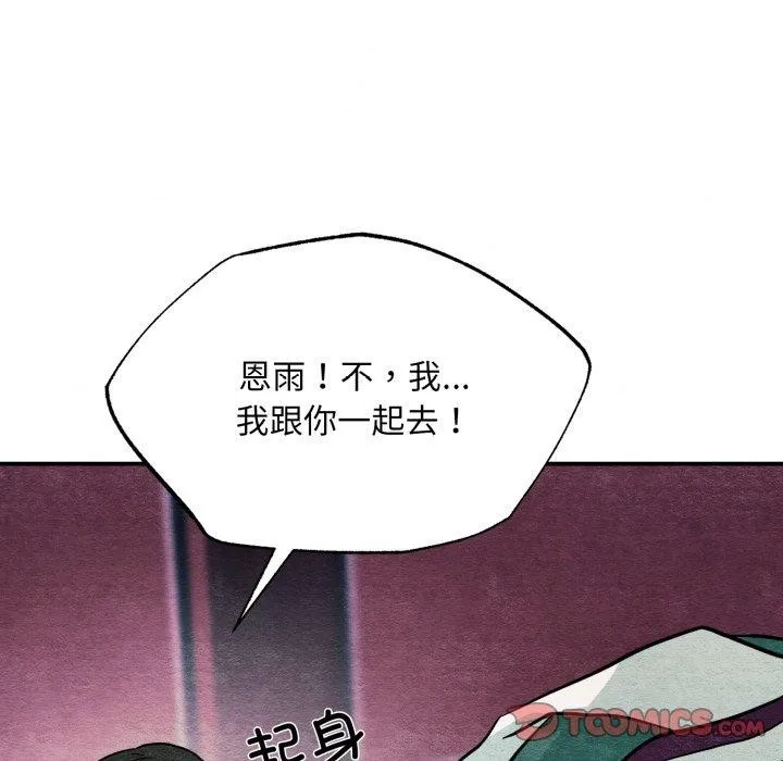 狂眼-第68話 - 图片 33
