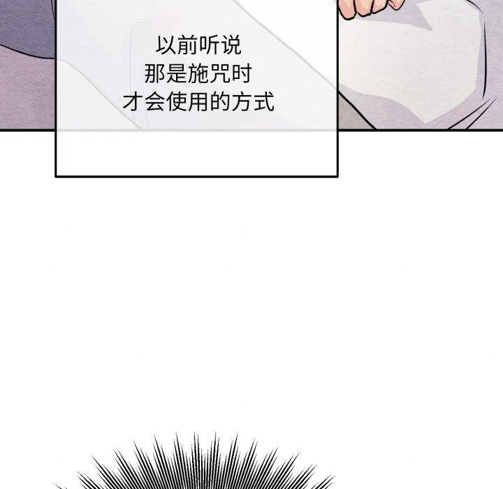 狂眼-第68話 - 图片 26