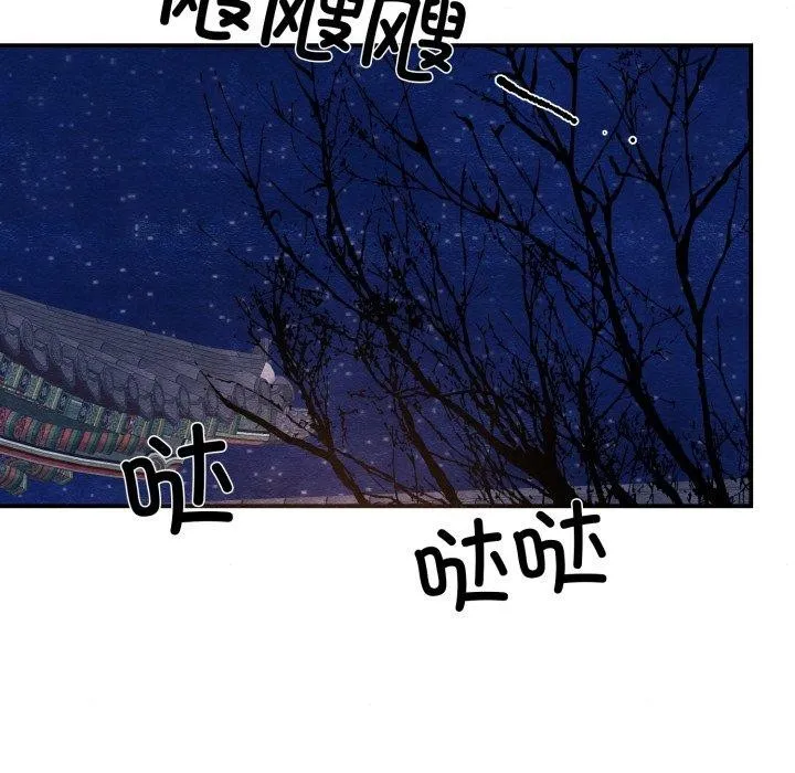狂眼-第68話 - 图片 38