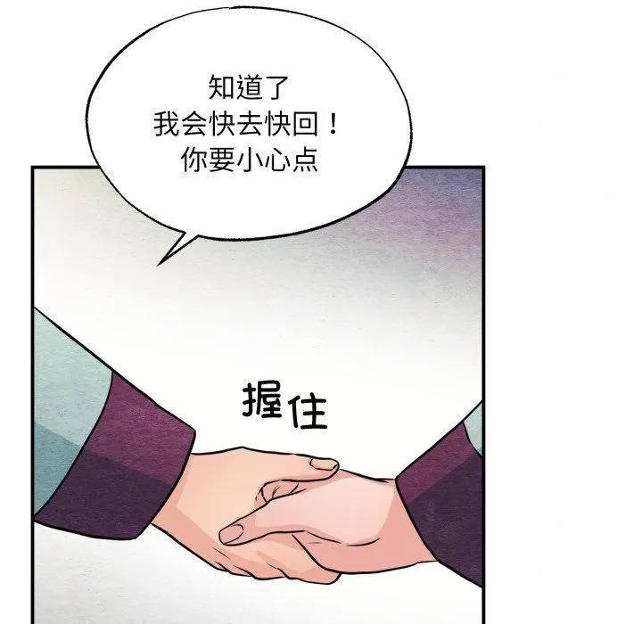 狂眼-第68話 - 图片 52