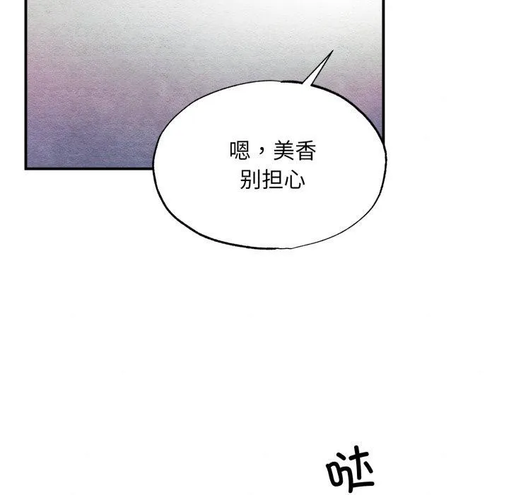 狂眼-第68話 - 图片 53