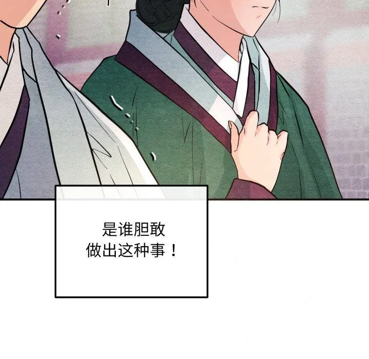 狂眼-第68話 - 图片 47