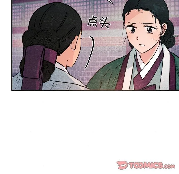 狂眼-第68話 - 图片 51