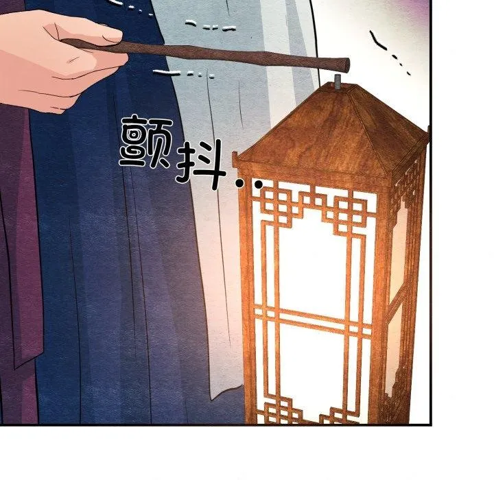 狂眼-第68話 - 图片 49