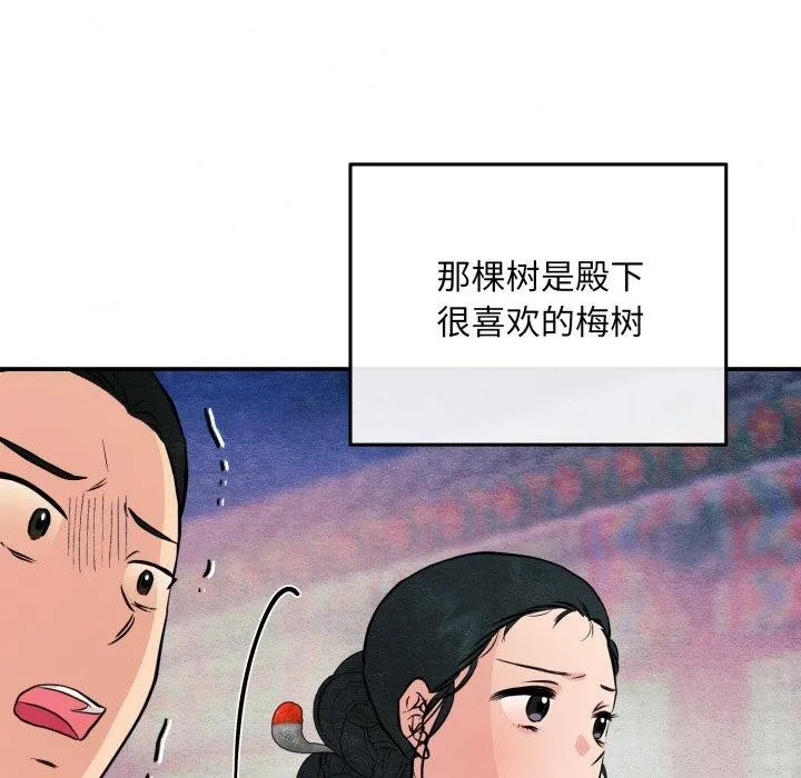 狂眼-第68話 - 图片 46