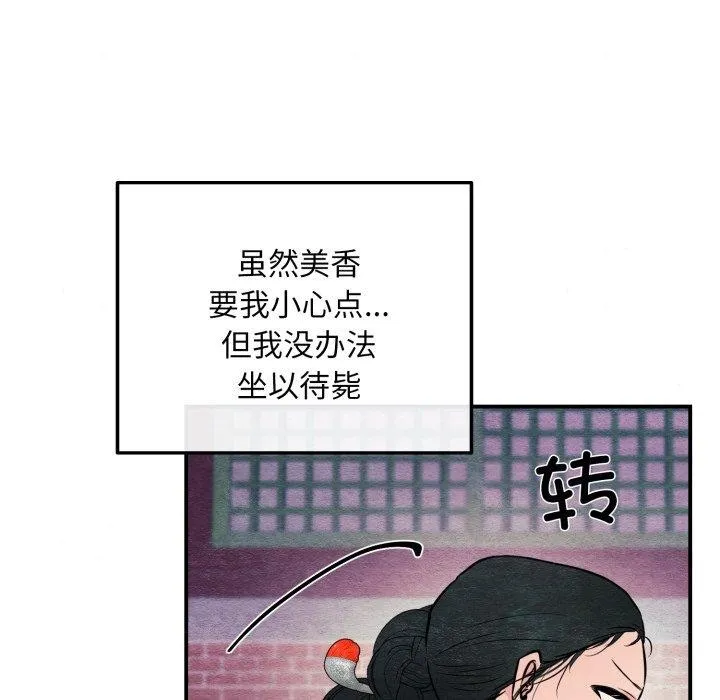 狂眼-第68話 - 图片 55