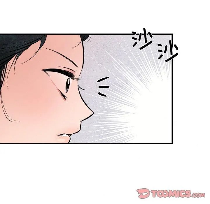 狂眼-第68話 - 图片 57