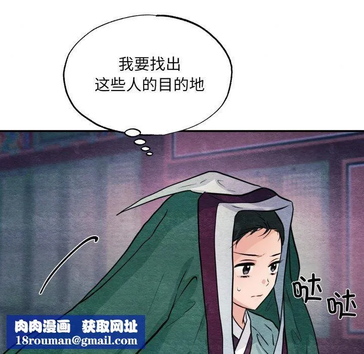 狂眼-第68話 - 图片 62