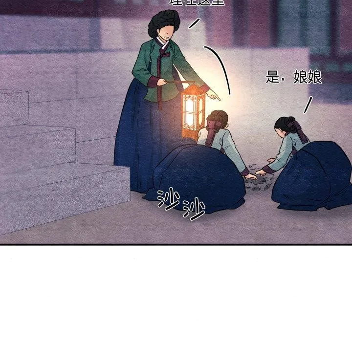 狂眼-第68話 - 图片 65