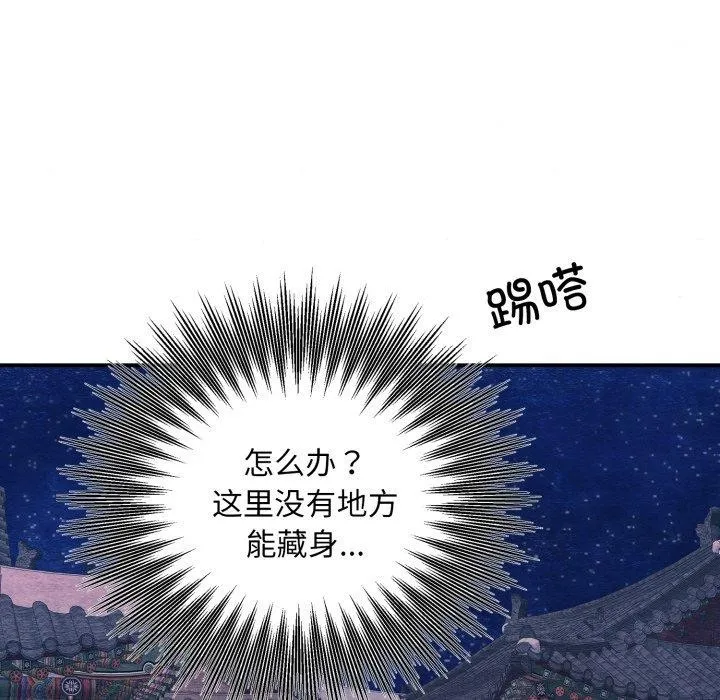 狂眼-第68話 - 图片 77