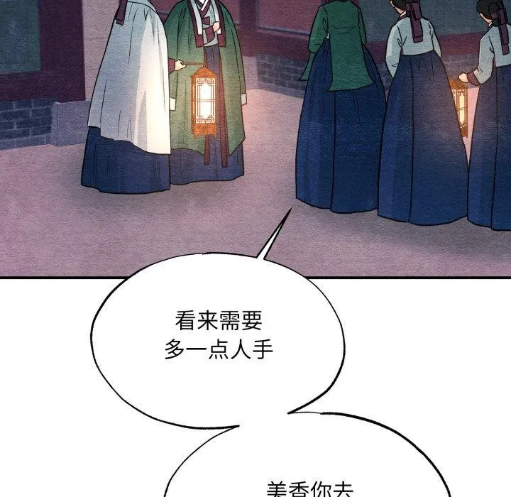 狂眼-第68話 - 图片 94