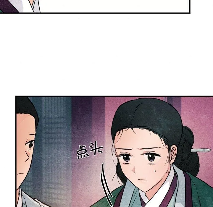 狂眼第68話