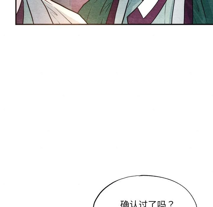 狂眼-第68話 - 图片 92