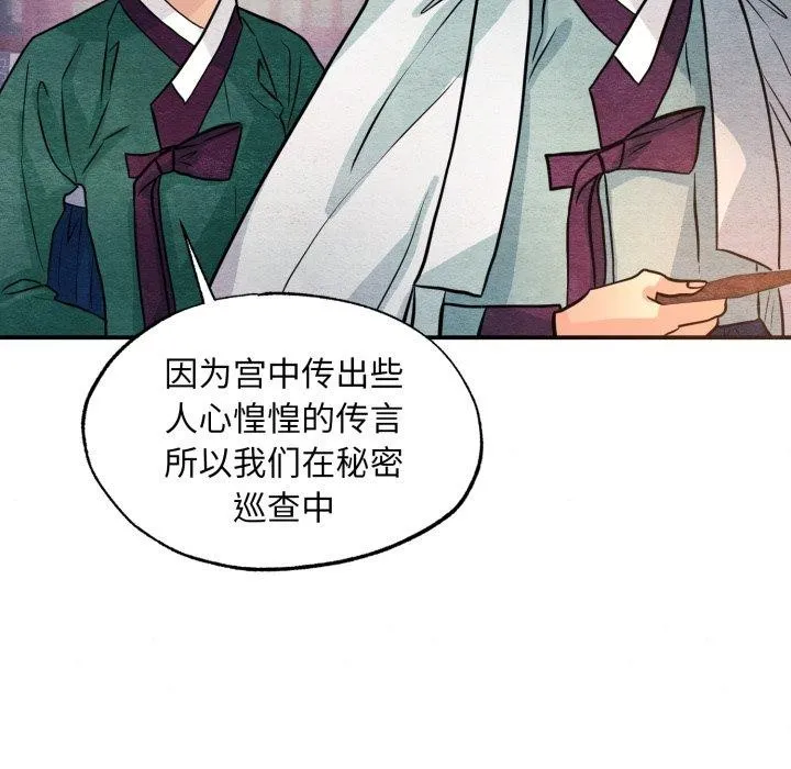 狂眼第68話
