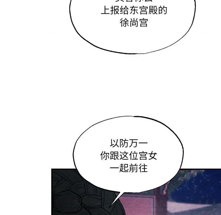狂眼-第68話 - 图片 95