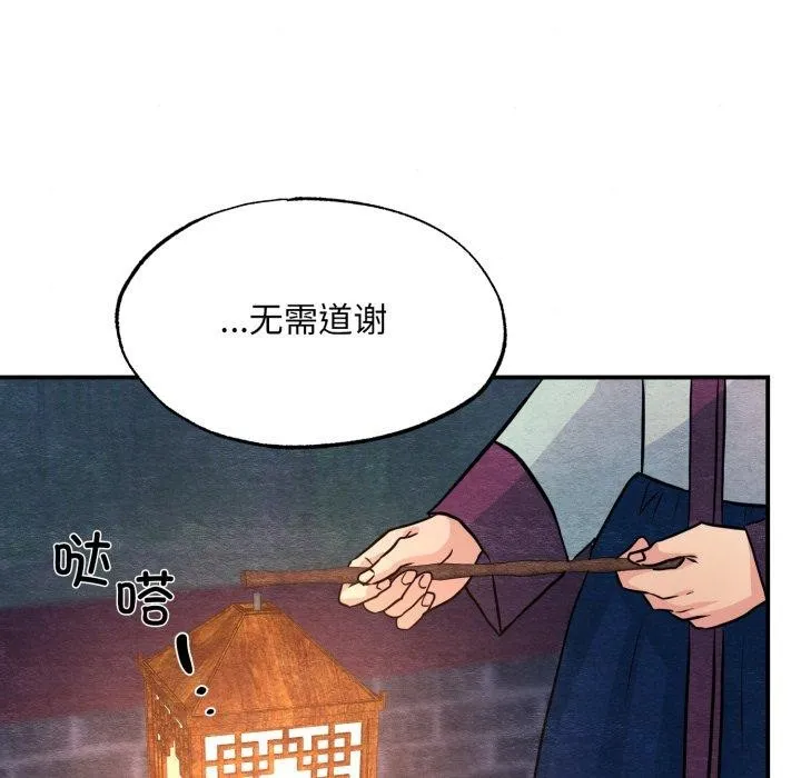 狂眼第68話