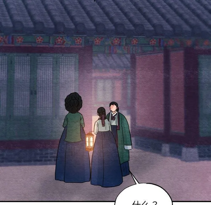 狂眼-第68話 - 图片 107