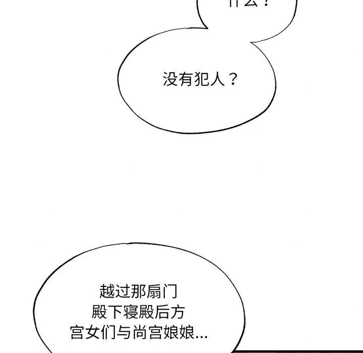 狂眼第68話
