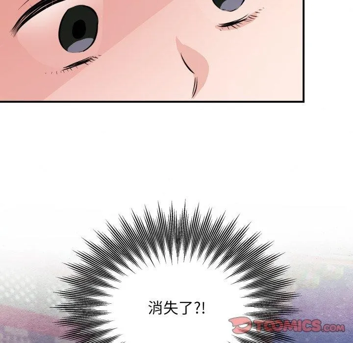 狂眼-第68話 - 图片 111