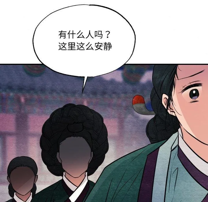 狂眼-第68話 - 图片 114