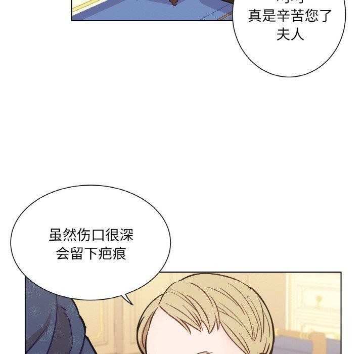 吉赛儿之血第6話