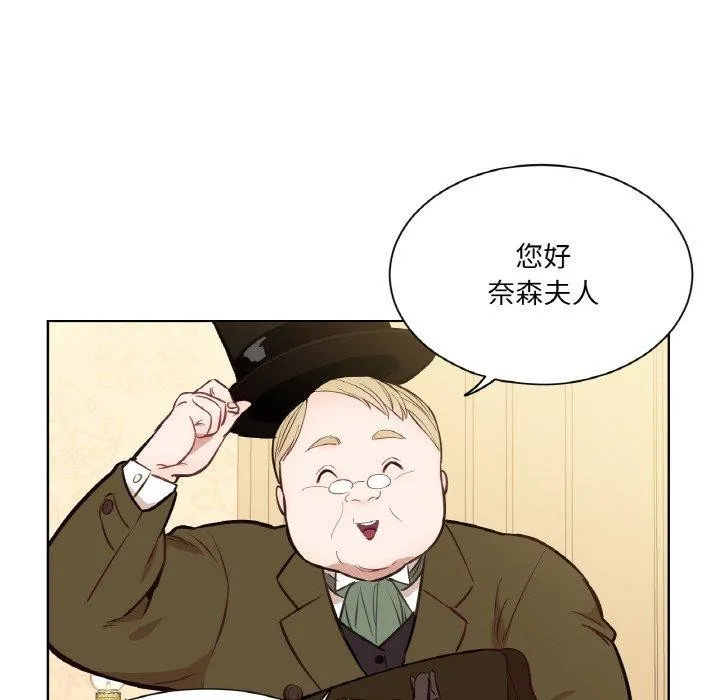 吉赛儿之血-第6話 - 图片 7