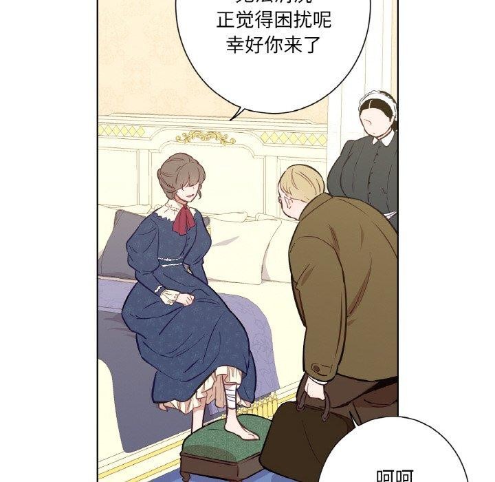 吉赛儿之血第6話