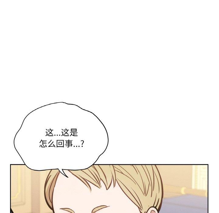 吉赛儿之血第6話