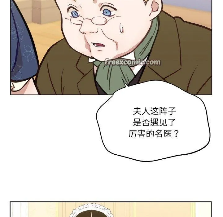 吉賽兒之血第6話