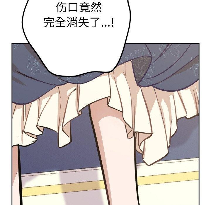 吉赛儿之血第6話