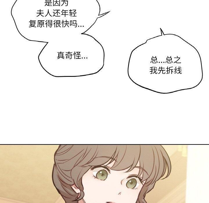 吉赛儿之血第6話