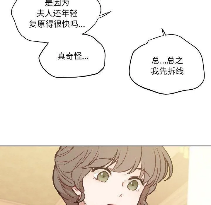 吉赛儿之血-第6話 - 图片 20