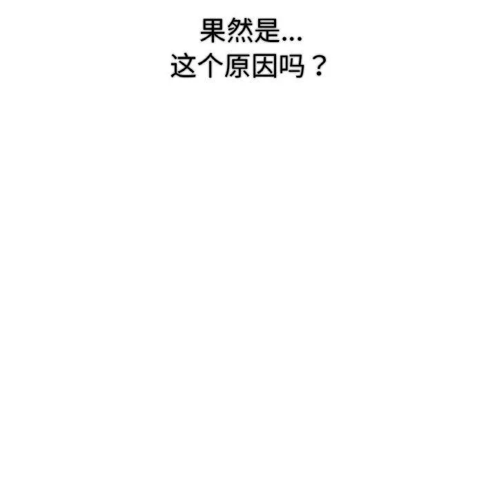 吉赛儿之血-第6話 - 图片 31