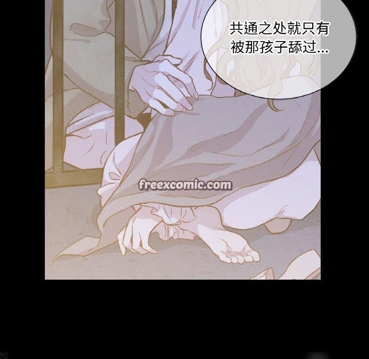 吉赛儿之血第6話