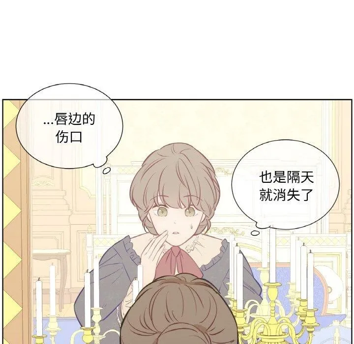 吉赛儿之血-第6話 - 图片 25