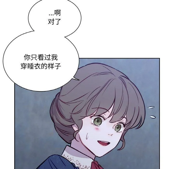 吉賽兒之血第6話
