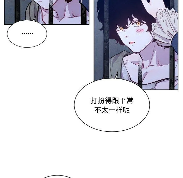 吉赛儿之血-第6話 - 图片 38
