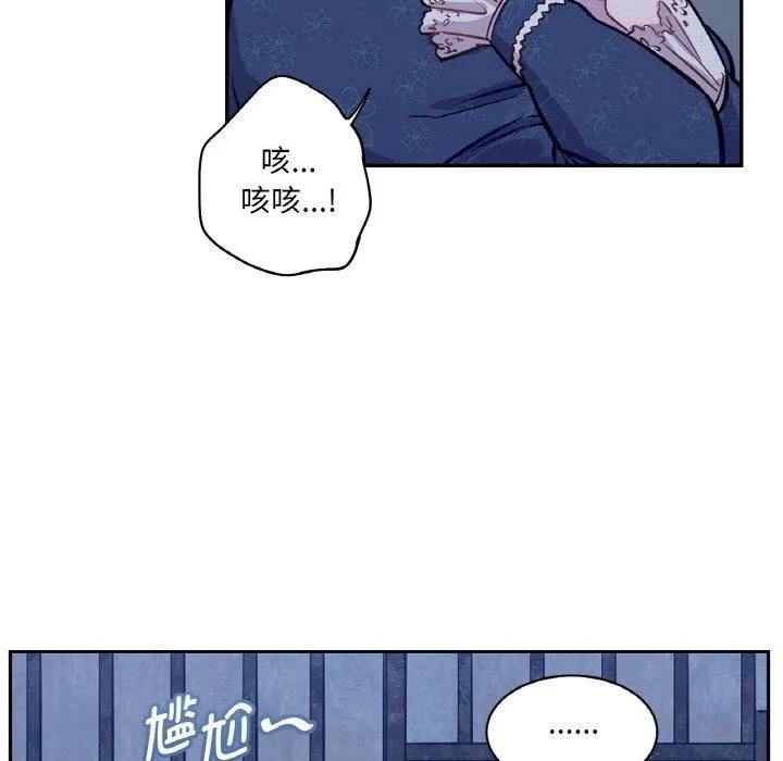 吉赛儿之血-第6話 - 图片 58