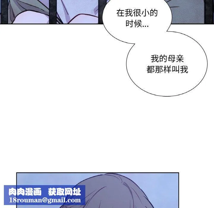 吉赛儿之血-第6話 - 图片 63