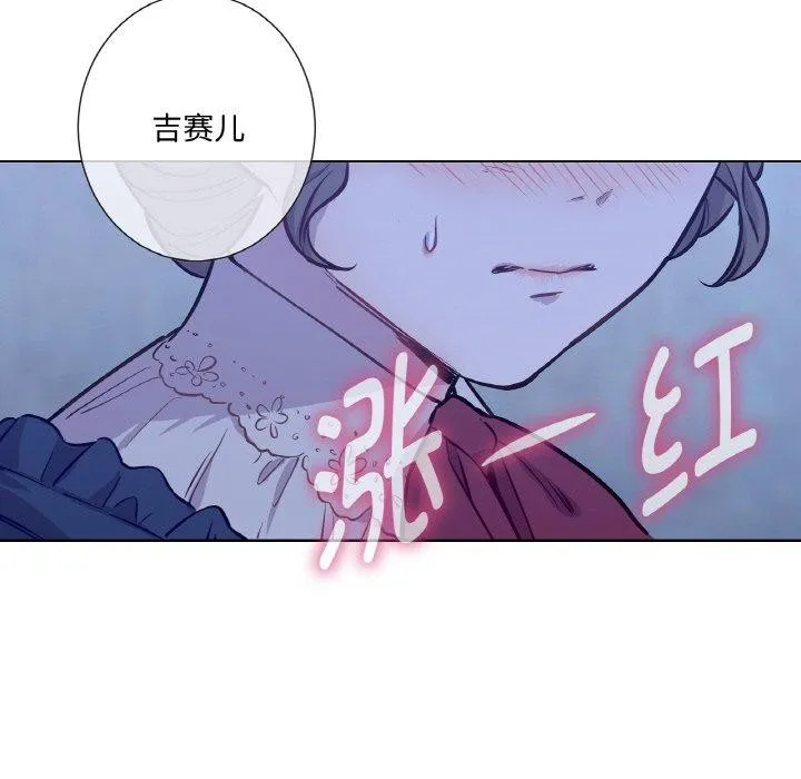 吉赛儿之血-第6話 - 图片 68