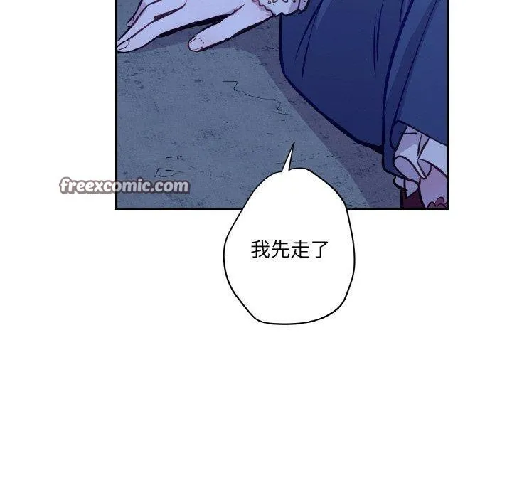 吉赛儿之血-第6話 - 图片 70