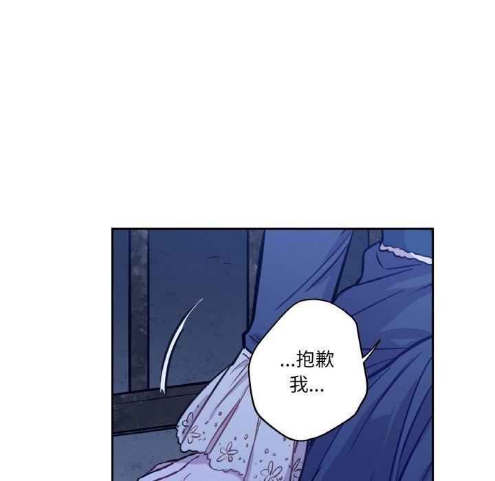 吉赛儿之血第6話