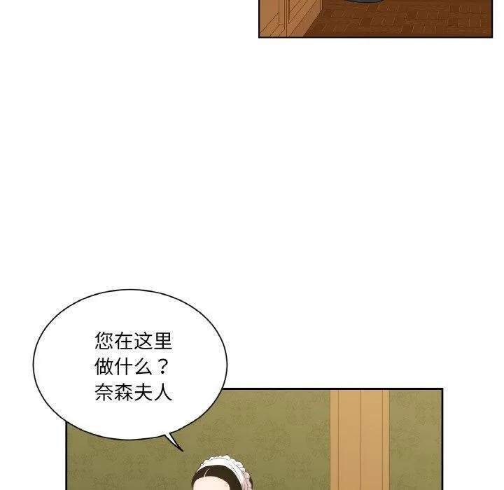 吉賽兒之血第6話